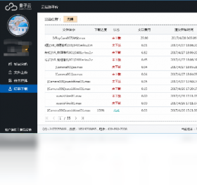 【QRender】免费QRender软件下载