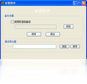 【桌面备忘录】免费桌面备忘录软件下载