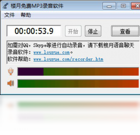 【楼月免费MP3录音软件】免费楼月免费MP3录音软件软件下载