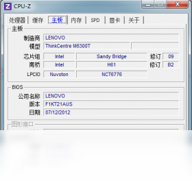 【CPU-Z】免费CPU-Z软件下载