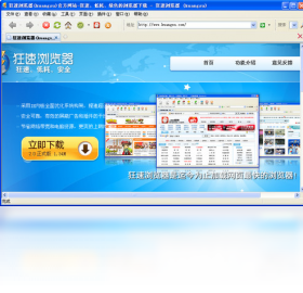 【狂速浏览器】免费狂速浏览器软件下载