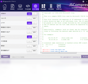 【JSCompress】免费JSCompress软件下载