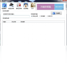 【周公解梦】免费周公解梦软件下载