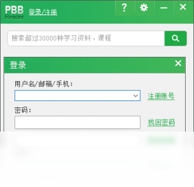 【PBB Reader】免费PBB Reader软件下载