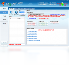 【生意通淘宝流量软件】免费生意通淘宝流量软件软件下载