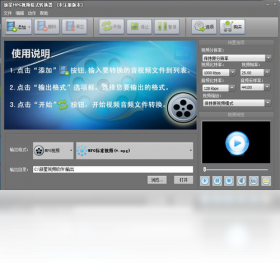 【新星mpg视频格式转换器】免费新星mpg视频格式转换器软件下载