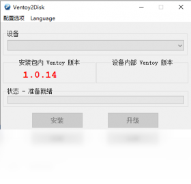 【Ventoy】免费Ventoy软件下载