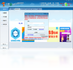 【生意通淘宝流量软件】免费生意通淘宝流量软件软件下载