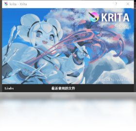 【Krita】免费Krita软件下载