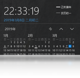 【优效日历】免费优效日历软件下载