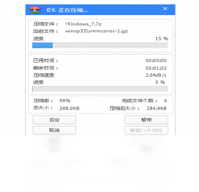 【米压】免费米压软件下载
