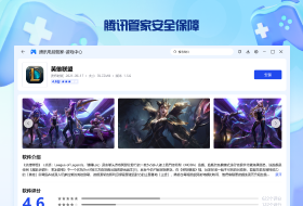 【腾讯电脑管家游戏中心】免费腾讯电脑管家游戏中心软件下载