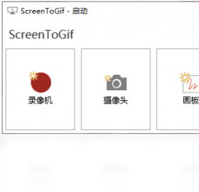 【ScreenToGif】免费ScreenToGif软件下载
