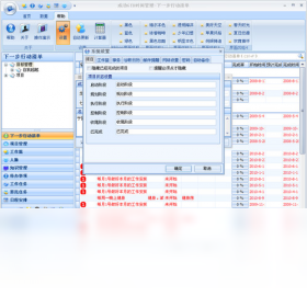 【成功GTD时间管理】免费成功GTD时间管理软件下载