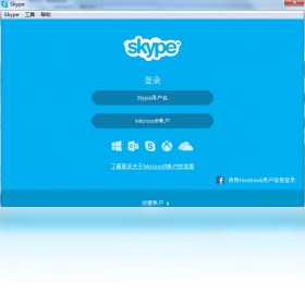 【Skype】免费Skype软件下载