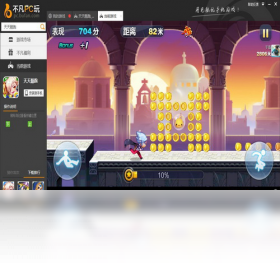 【不凡PC玩】免费不凡PC玩软件下载