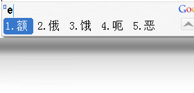 【谷歌拼音】免费谷歌拼音软件下载