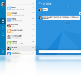 【QQ Windows平板版】免费QQ Windows平板版软件下载