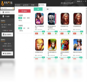 【不凡PC玩】免费不凡PC玩软件下载