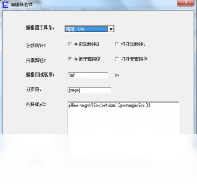 【超级网络编辑器】免费超级网络编辑器软件下载