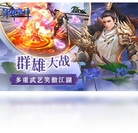 【罗刹之境：诛神乾坤（手游电脑版）】免费罗刹之境：诛神乾坤（手游电脑版）软件下载