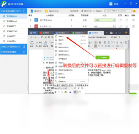 【晨光PDF转换器】免费晨光PDF转换器软件下载
