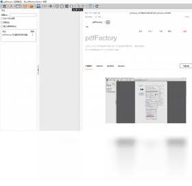 【pdfFactory】免费pdfFactory软件下载