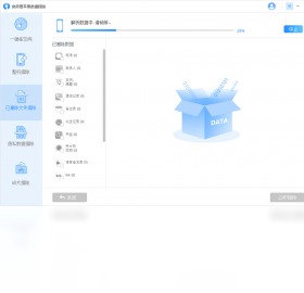 【疯师傅苹果数据擦除】免费疯师傅苹果数据擦除软件下载