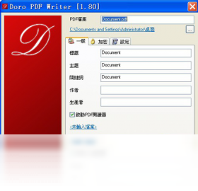 【Doro Pdf Writer】免费Doro Pdf Writer软件下载