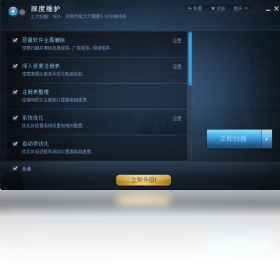【Advanced SystemCare 5】免费Advanced SystemCare 5软件下载