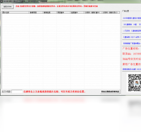 【英乐图片厘米检查器】免费英乐图片厘米检查器软件下载
