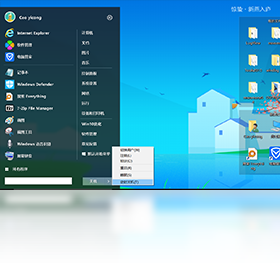 【Win10经典开始菜单】免费Win10经典开始菜单软件下载