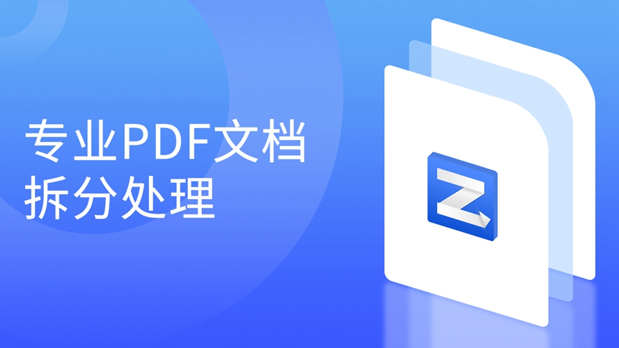 【转转大师PDF转换器】免费转转大师PDF转换器软件下载