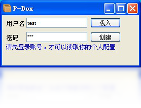 【P-Box】免费P-Box软件下载