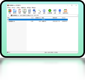 【WinRAR】免费WinRAR软件下载