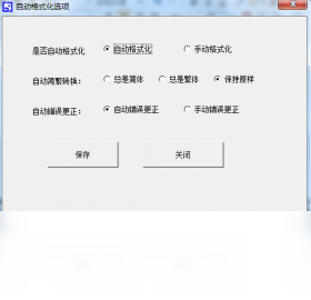 【超级网络编辑器】免费超级网络编辑器软件下载