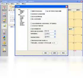 【成功助理】免费成功助理软件下载