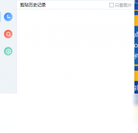 【简贴】免费简贴软件下载