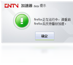 【CNTV 网页点播加速器】免费CNTV 网页点播加速器软件下载