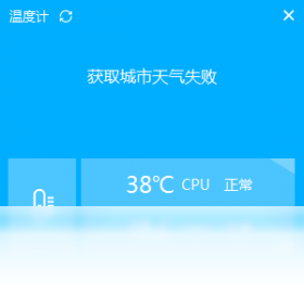【海狸温度计】免费海狸温度计软件下载