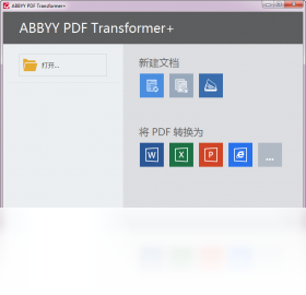 【ABBYY PDF Transformer+】免费ABBYY PDF Transformer+软件下载