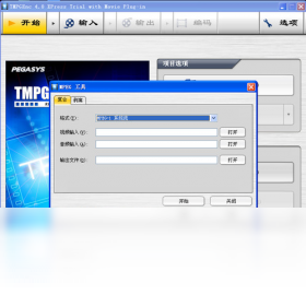 【TMPGEnc 4.0 Xpress】免费TMPGEnc 4.0 Xpress软件下载