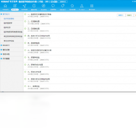 【2017版医学技师考试宝典】免费2017版医学技师考试宝典软件下载