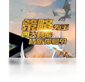【巨龙之战（手游电脑版）】免费巨龙之战（手游电脑版）软件下载
