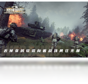 【巅峰坦克（QQ游戏版）】免费巅峰坦克（QQ游戏版）软件下载
