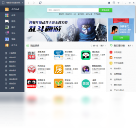 【乐助手】免费乐助手软件下载