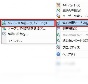 【微软日文输入法】免费微软日文输入法软件下载