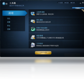 【Advanced SystemCare 5】免费Advanced SystemCare 5软件下载