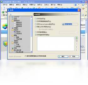 【阿库浏览器（Acoo Browser）】免费阿库浏览器（Acoo Browser）软件下载
