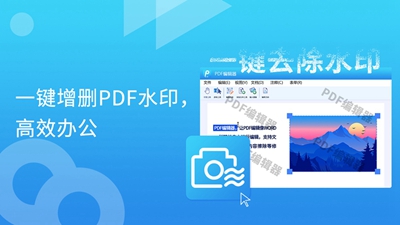【转转大师PDF编辑器】免费转转大师PDF编辑器软件下载